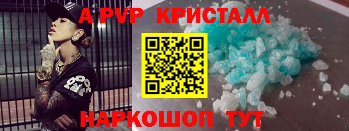 Топки  A-PVP СК КРИС  Вход с VPN  Alpha PVP кристаллы  A PVP СК 