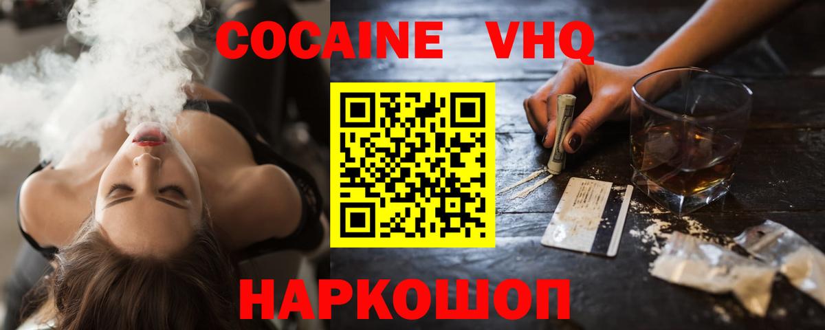 КОКАИН Эквадор Топки