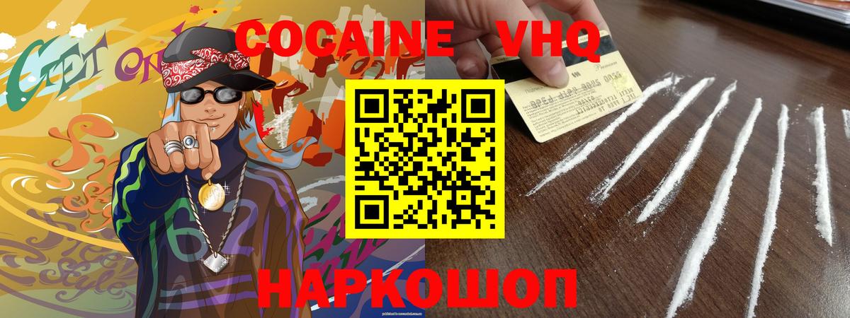 Кокаин FishScale  Вход с VPN  Cocaine 97%  Топки 