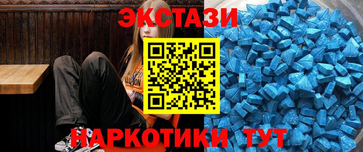 Экстази 250 мг Топки
