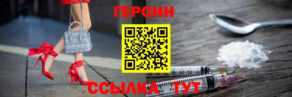 ГЕРОИН афганец  Героин  Топки  Вход с VPN 