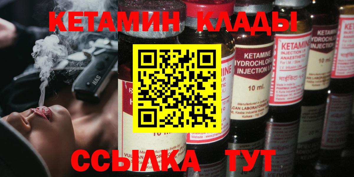 Кетамин ketamine Топки