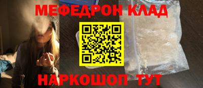 MESCALINE Ангарск