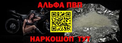ALPHA-PVP Анжеро-Судженск