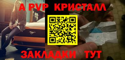 ALPHA-PVP Анжеро-Судженск