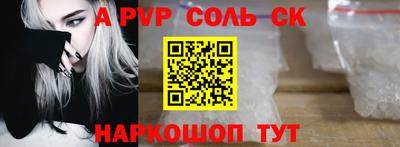 ALPHA-PVP Анжеро-Судженск