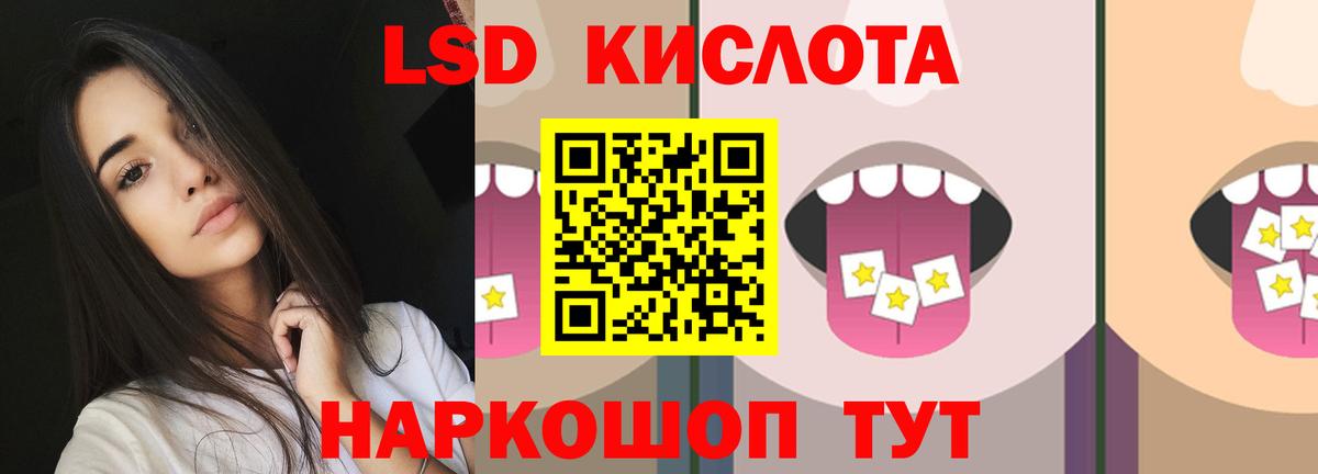 Лсд 25 экстази кислота Топки