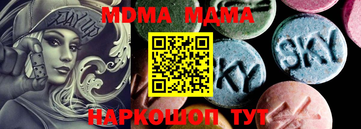 MDMA crystal  MDMA  Вход с VPN  Топки  MDMA молли 