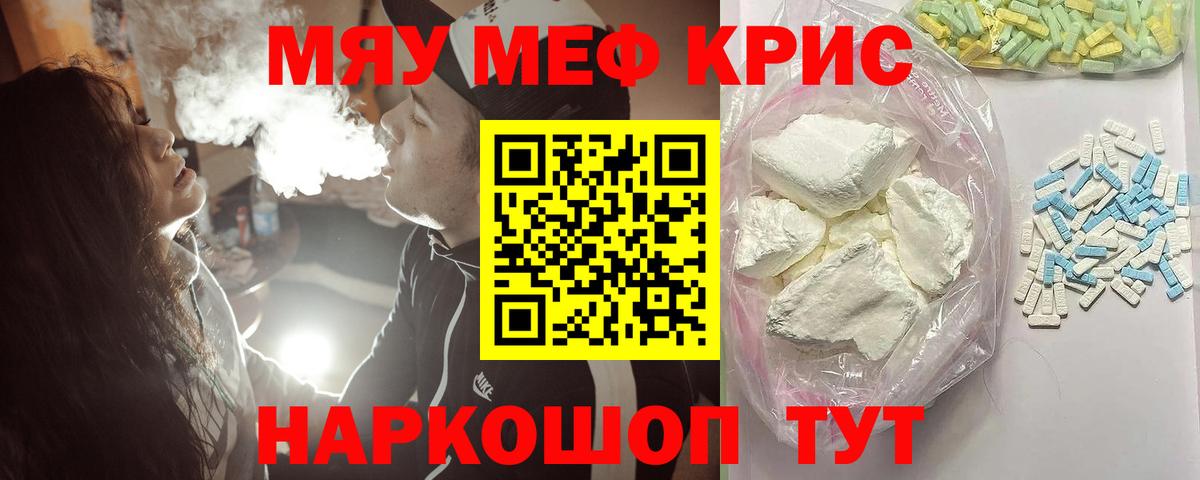 Топки  Мефедрон  Меф кристаллы  Вход с VPN  МЕФ VHQ 