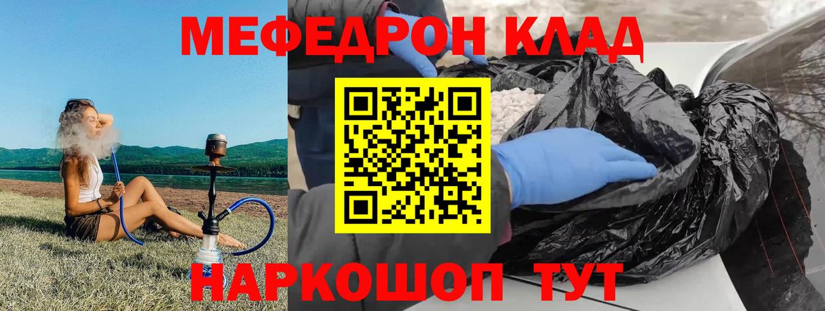 МЕФ кристаллы Топки