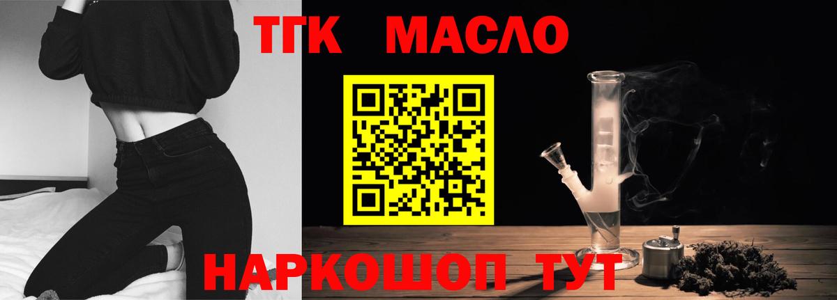 Топки  ТГК THC oil  Вход с VPN 